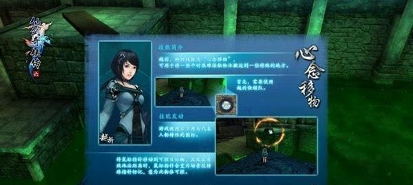 《仙剑奇侠传7》女主角技能介绍（打造不同风格的战斗女神）