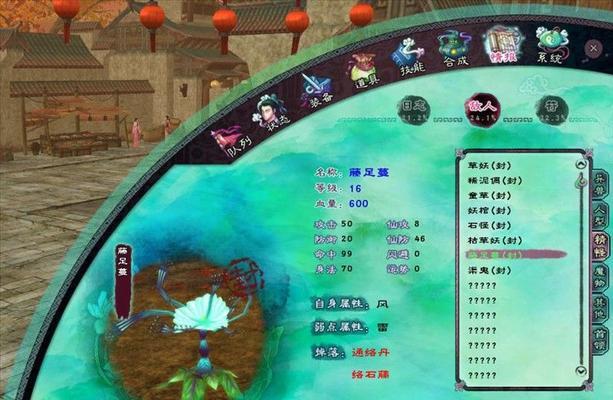 《仙剑奇侠传6图鉴详细介绍》（了解每一个角色的背景故事和技能特点）