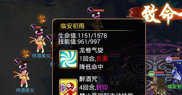 《六界传说》酒家副本攻略（以仙剑奇侠传为背景）