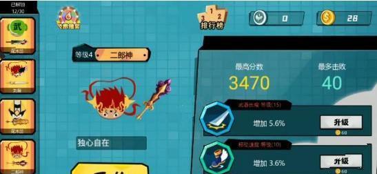 《仙岛大乱斗》武器获得与强化指南（游戏中如何获取更好的武器）