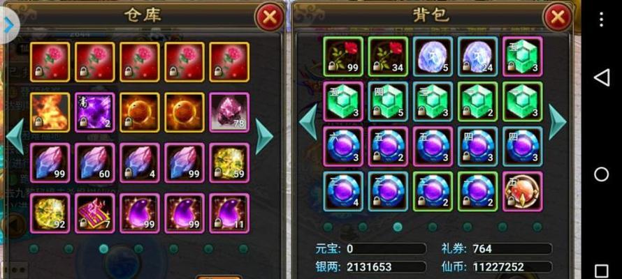 以仙变攻略（打造全面实力）