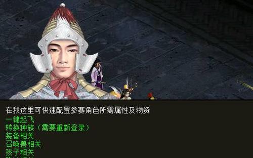 《侠义OL》南少林配点PK攻略（掌握南少林配点技巧）