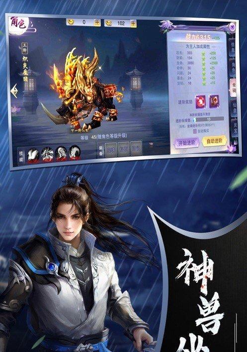 侠梦仙缘转职系统首曝（实现多重职业选择）