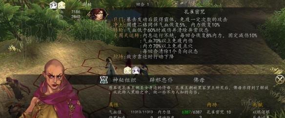 《侠客风云传手机版》结局攻略（追寻江湖真相）