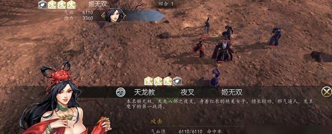 《侠客风云传手机版》结局攻略（追寻江湖真相）