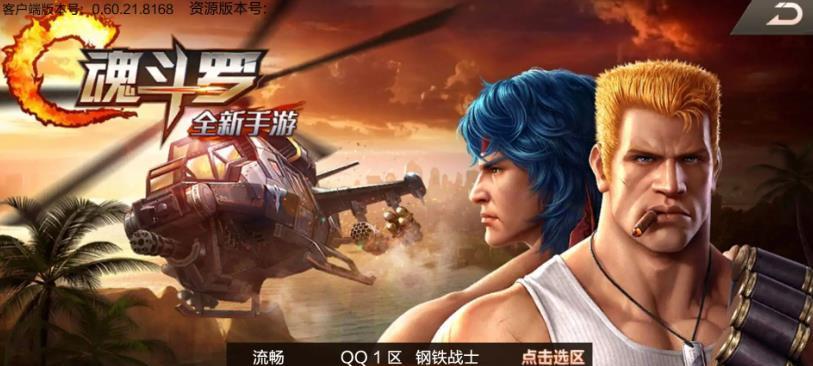 《玩转刺激枪战，尽在Shadowgun》（让你体验枪林弹雨的快感）