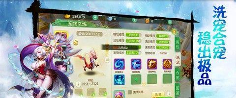 《以西游女儿国，速度为王》（探究以西游女儿国中的速度优势与技巧）