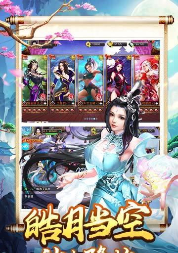 《探寻西游美人传进阶之路》（打造最强阵容）