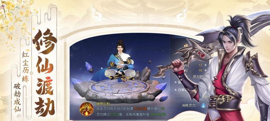 《以武侠剑道为主题的攻略玩法》