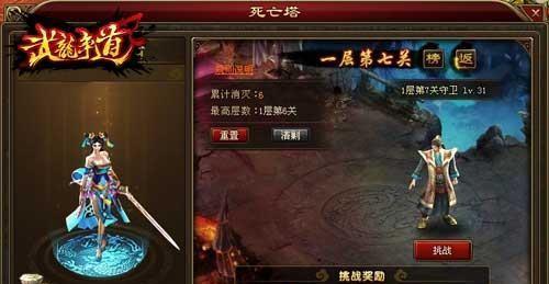 《以武龙争道》——勇攀高峰，成为龙之王者（探秘“以武龙争道”玩法）