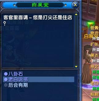 《以武林外传》任务丰富度大解析（全面分析游戏内多样化任务及其特点）