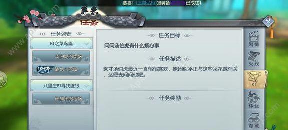 《以武林外传》任务丰富度大解析（全面分析游戏内多样化任务及其特点）