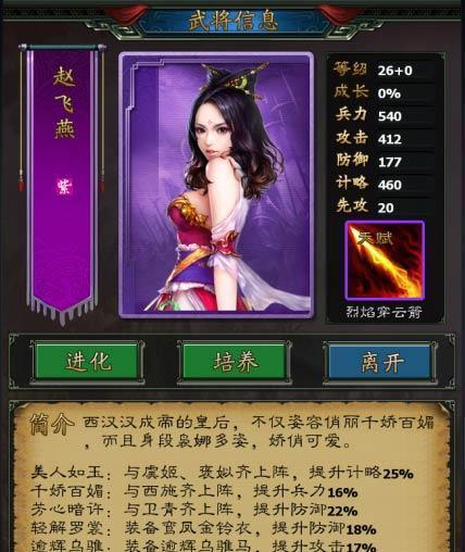 婀娜降临，纵横沙场（妩媚武将带你畅玩热血战场）