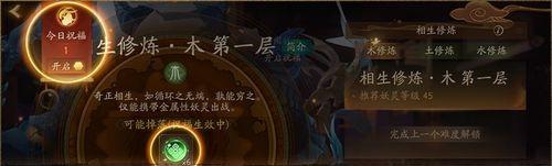 五行降妖师新手装备攻略（打造最强战斗装备）