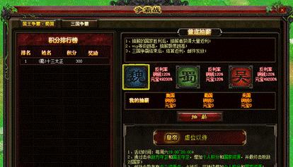 《无双三国前期发展攻略》（游戏初学者必看）