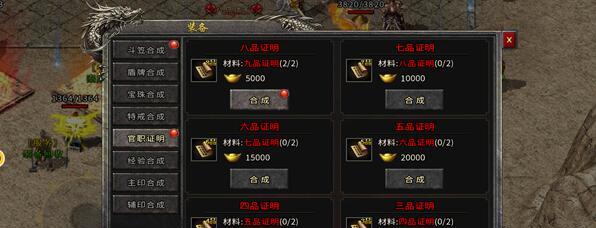 无神之界装备强化技巧玩转装备攻略（一步一步教你轻松强化装备）