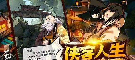 《无名江湖》中无名江湖剑法搭配攻略（搭配神兵利器）