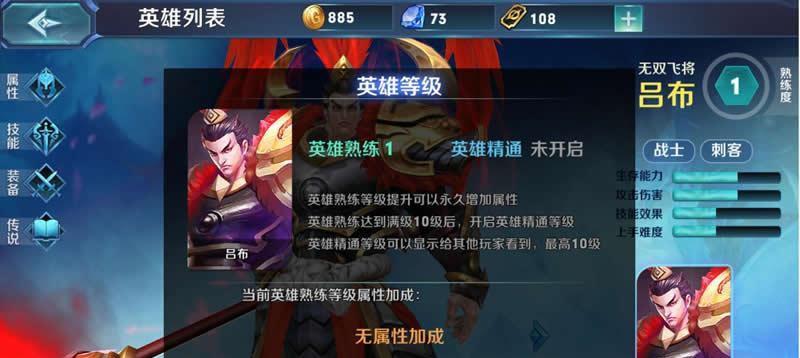 《无尽争霸》战斗技巧详解（掌握技巧）