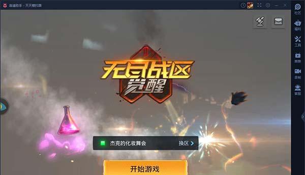 《无尽战区》新手入门攻略——从零开始征服世界（15个实用技巧）