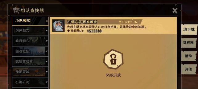 《无尽远征攻略》（英雄选择与打法详解）