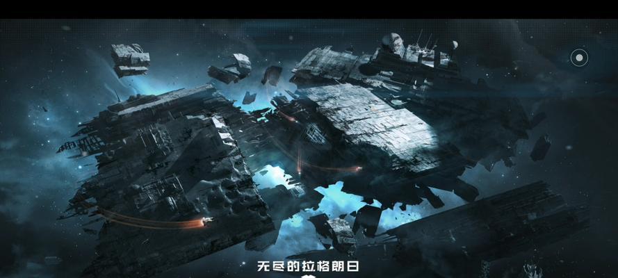 无尽的拉格朗日（掌握攻城技巧）