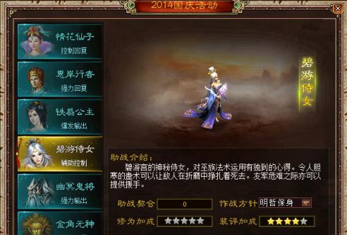 《新大话西游3》三界令攻略（挑战三界令）