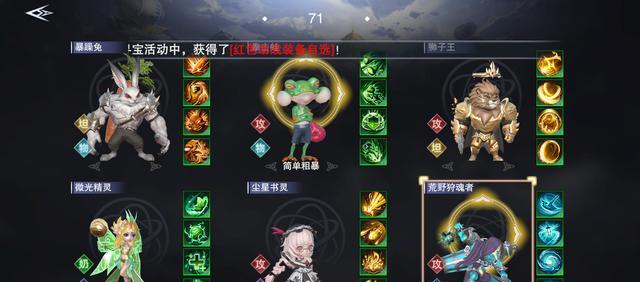 《新神魔大陆》游戏法师转职选择指南（如何选择适合自己的法师转职）