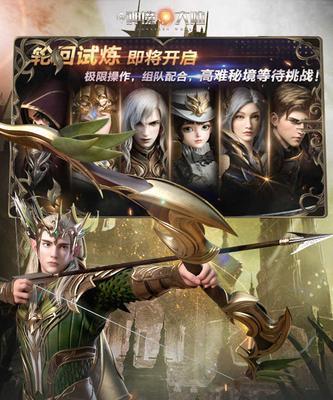 《新神魔大陆》游戏圣装系统战斗模块解析（探究圣装系统对于游戏战斗的影响）