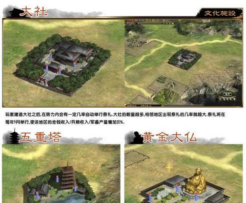 信长之野望13（用智慧与谋略征服敌人）