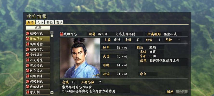 《信长之野望14》全奖杯攻略（手把手教你获得全部奖杯）