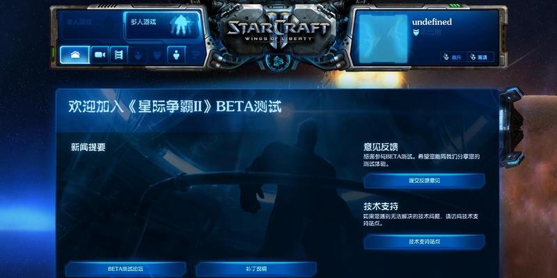 《星际争霸2》游戏beta兵种护甲研究（探索兵种护甲在《星际争霸2》游戏beta版本中的重要性及影响因素）