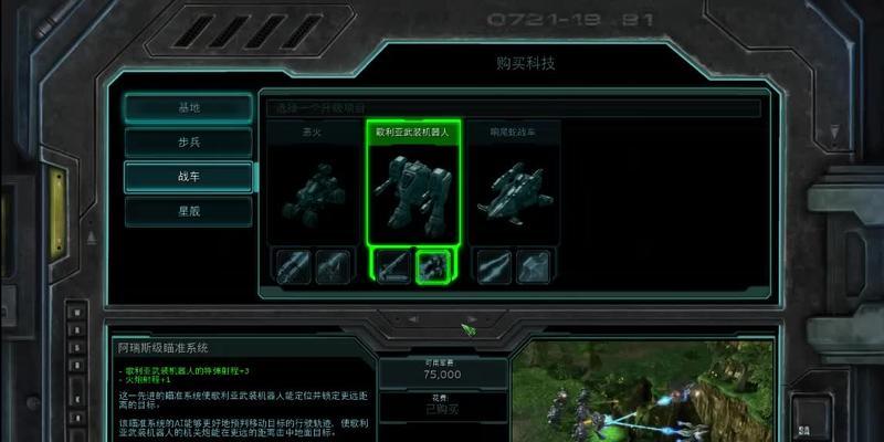 星际争霸2（探索全新的游戏体验）
