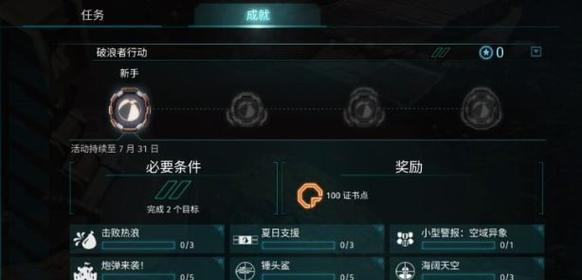 《行星边际2》游戏攻略（征服行星）