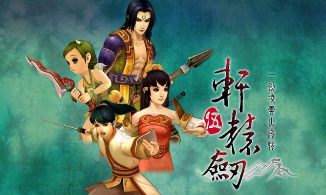 《轩辕剑3外传天之痕》游戏主角技能探秘：以悟、神、化为核心