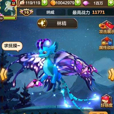 《驯龙战机3D》游戏平民玩家中后期进阶攻略（驯龙战机3D游戏攻略详解）