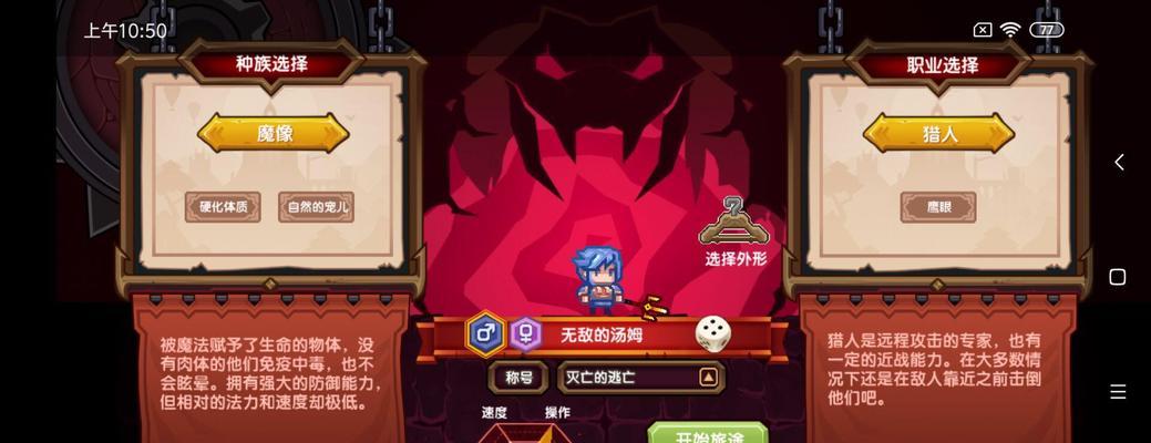 《伊洛纳》游戏中信仰神的属性加成研究（探究《伊洛纳》游戏中信仰神对属性的影响）