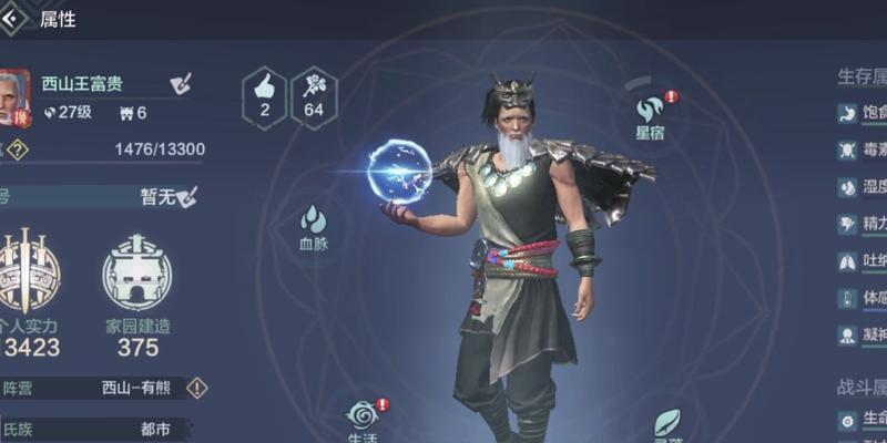 《山海新手武器选择指南》（妄想山海新手应该选择什么样的武器才最合适）