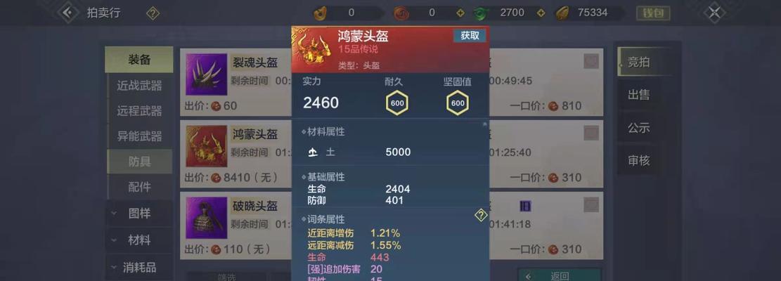 《探索宠物属性的乐趣——以妄想山海为例》（解读妄想山海宠物属性的查看办法）