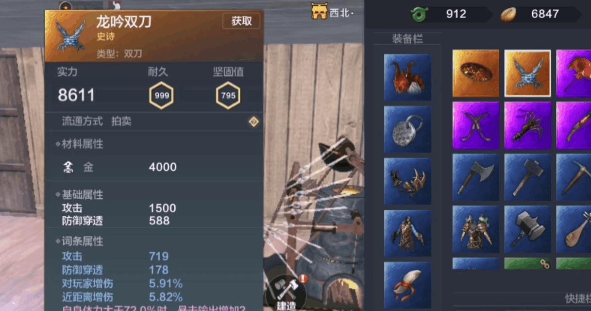 《以妄想山海》红名消除方法大揭秘（揭秘红名消除技巧）