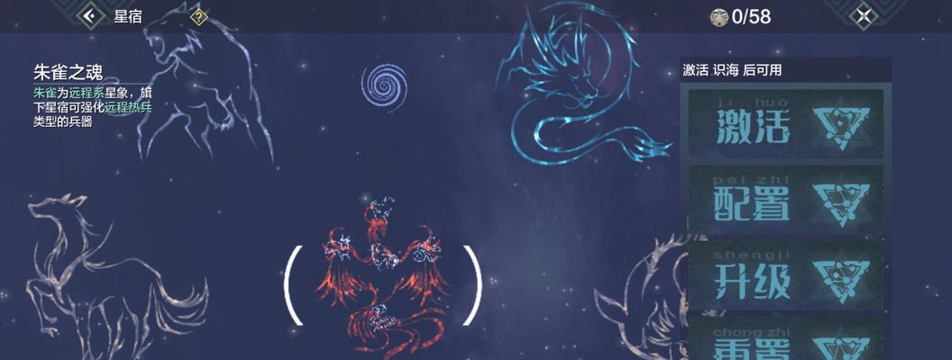 《妄想山海》最新星宿搭配攻略——星宿属性加点全解析（游戏内最全的星宿搭配技巧）