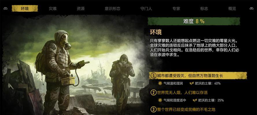 未来风暴（探索未来世界的独特玩法）