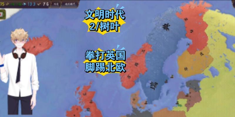 《文明时代2》占领国如何变成自己的方法详解（从入侵到统治）