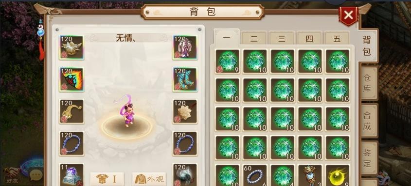 《问道手游12月7日每周探案缉拿山贼流程攻略》