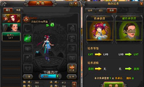 我本千金伙伴培养攻略（如何选择和培养理想伙伴）