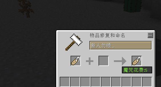我的世界玻璃瓶的用途与制作方法（探索玻璃瓶的功能）
