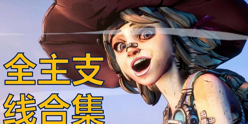 小蒂娜的奇幻之地与无主之地（比较探究两款游戏的玩法）