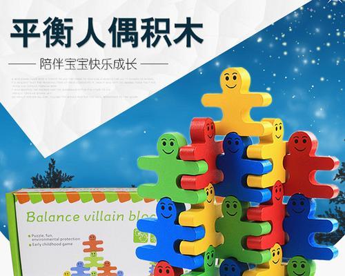 挑战小人保龄球，一根手指也能hold住！