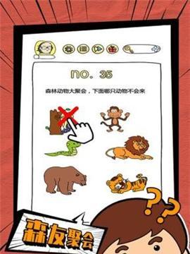 插图解谜（以小插图为线索）