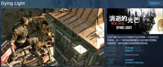 《以消逝的光芒》新手必读指南（打造最强角色）