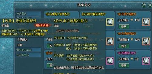 逍遥江湖游戏装备攻略（从小白到大佬）